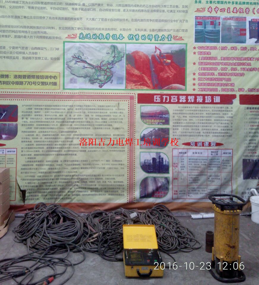 電焊學校