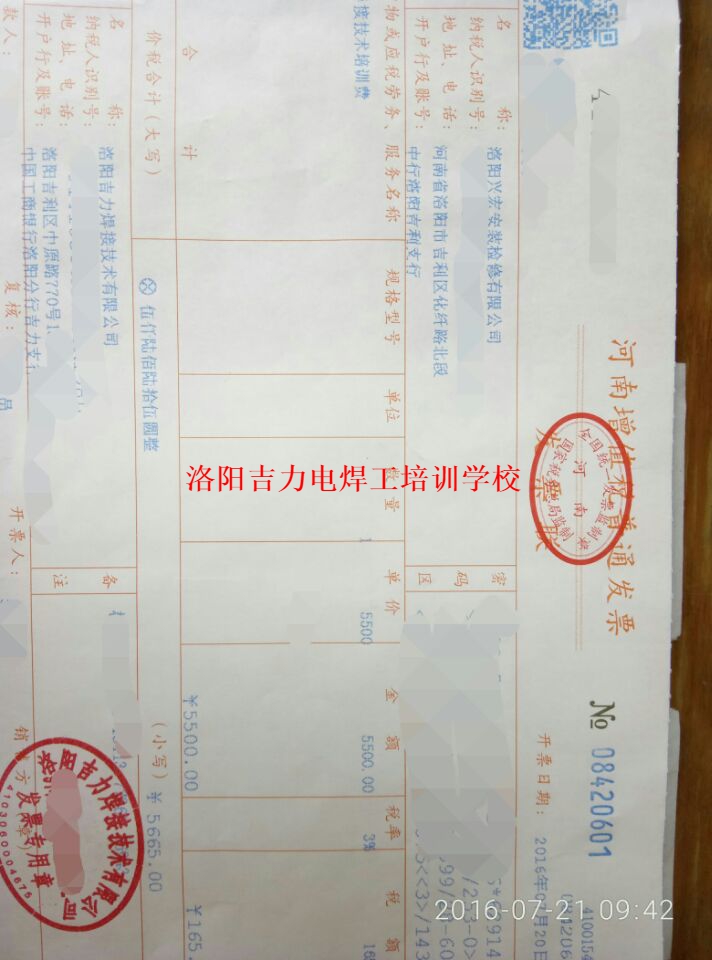 電焊培訓