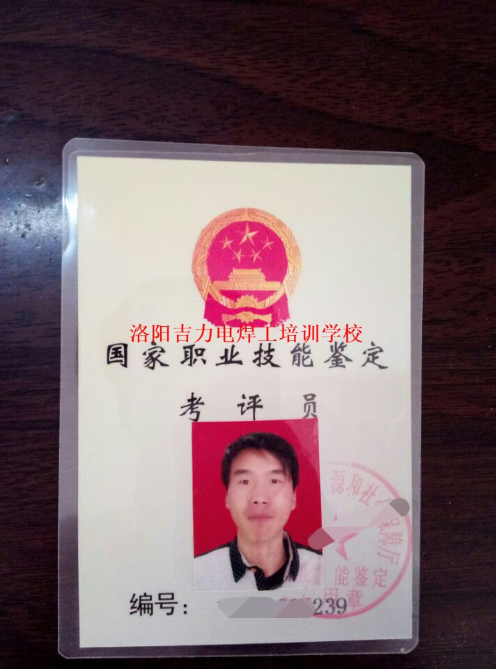 電焊學校