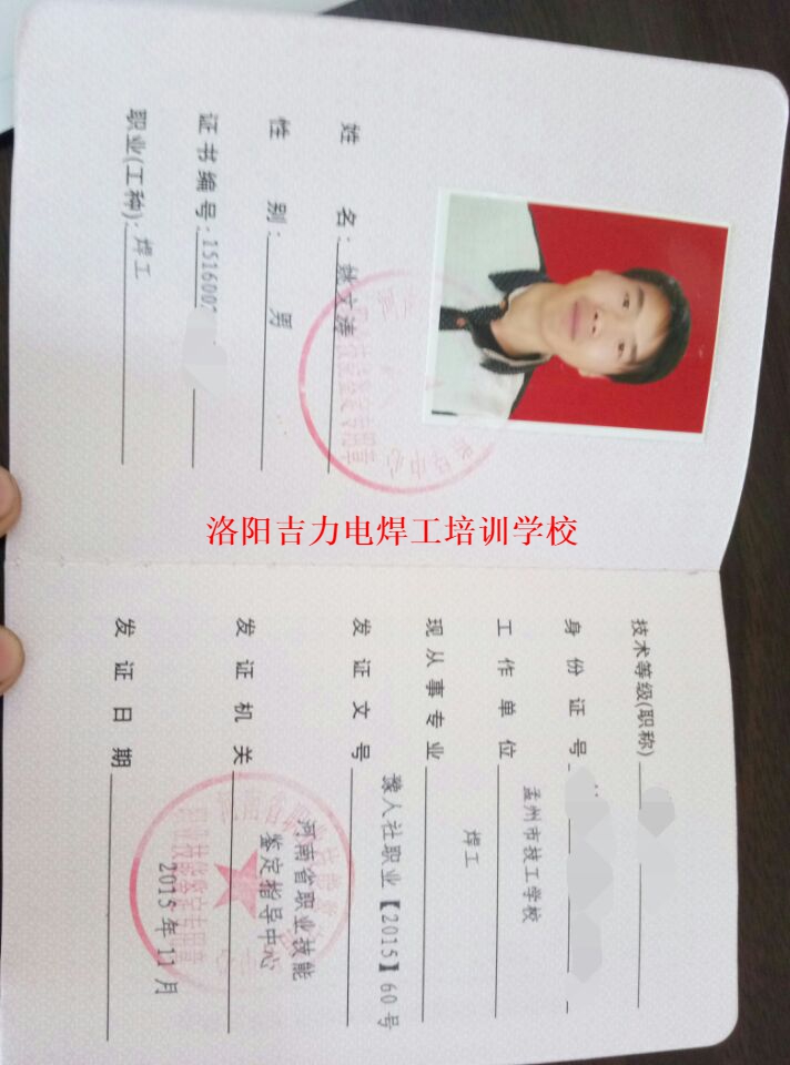 電焊學校